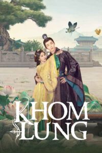 Khom Lưng