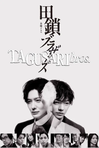 Anh Em Nhà Tagusari