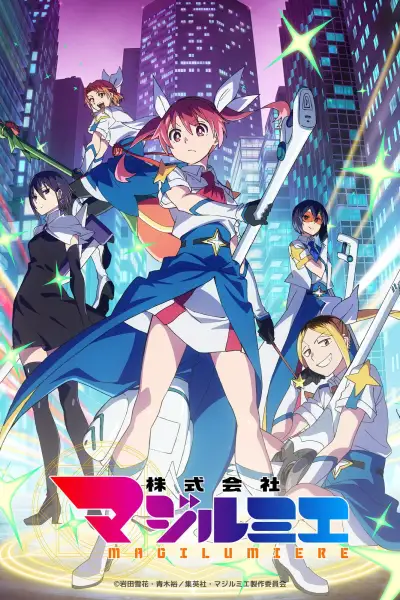 Kabushikigaisha Magi-Lumière SS2