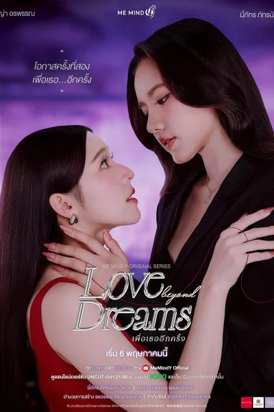 Lần Nữa Đến Bên Em