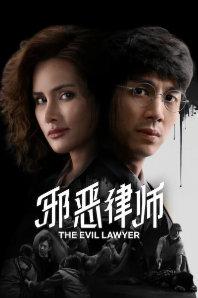 Luật Sư Gian Ác