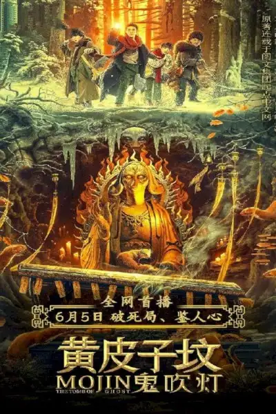Ma Thổi Đèn: Mộ Hoàng Bì Tử