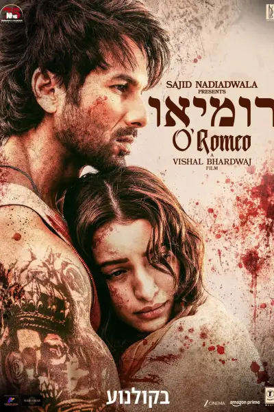 O’ Romeo