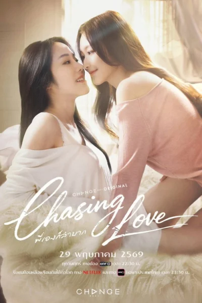 Theo Đuổi Tình Yêu