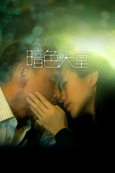 Thiên đường trong bóng tối