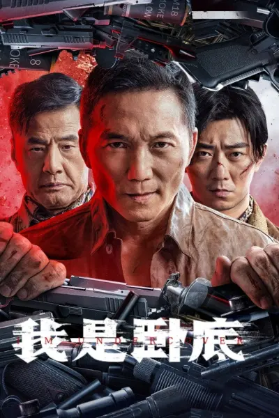 Tôi Là Kẻ Nằm Vùng