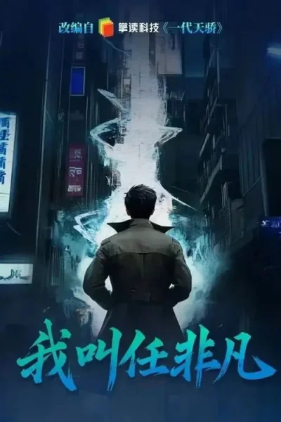 Tôi Là Nhậm Phi Phàm