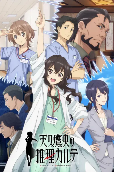 Bác Sĩ Thám Tử Takao Ameku