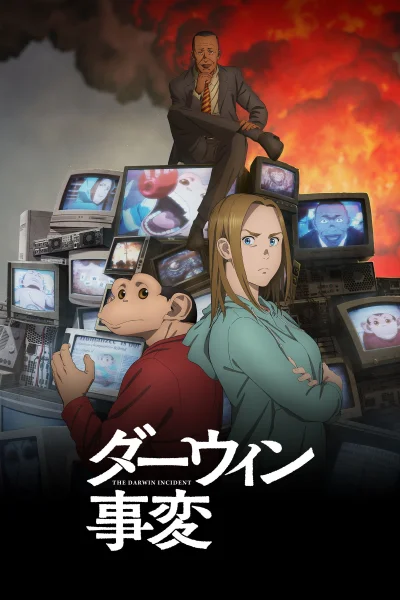 Darwin Jihen