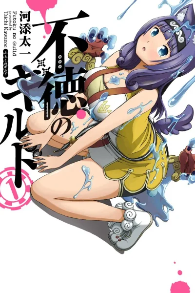 Futoku No Girudo