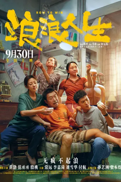 Lãng Lãng Nhân Sinh