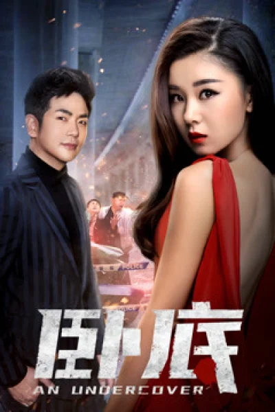Nằm Vùng