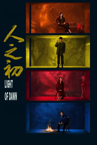 Nhân Chi Sơ