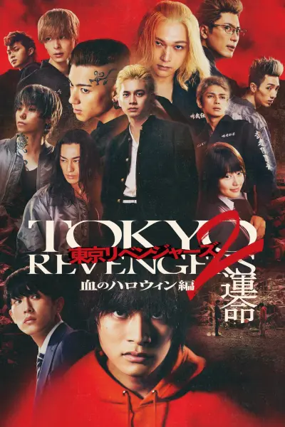 Phục Thù Cuộc Đời 2 (Phần 1: Halloween Đẫm Máu – Destiny) (Tokyo Revengers Live Action Movie)