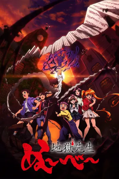 Thầy Giáo Địa Ngục Nube (Jigoku Sensei Nube)