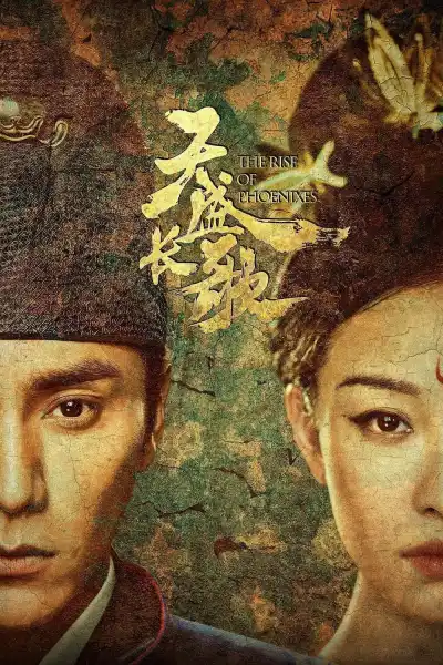 Thiên Thịnh Trường Ca