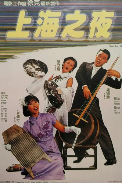 Thượng Hải Chi Dạ