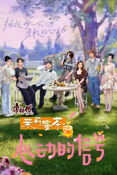 Tín Hiệu Con Tim (Phần 8)