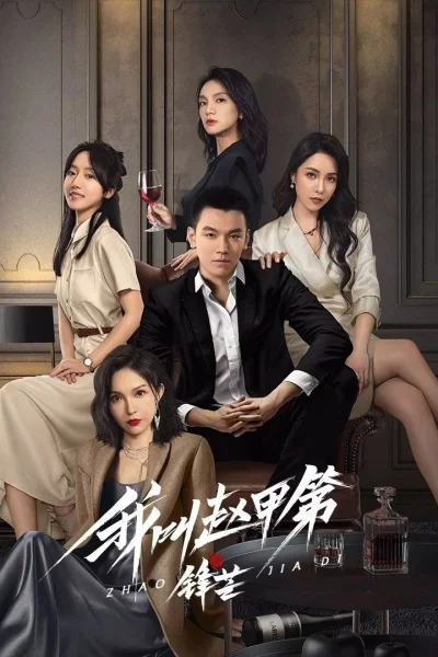 Tôi Là Triệu Giáp Đệ: Phong Mang
