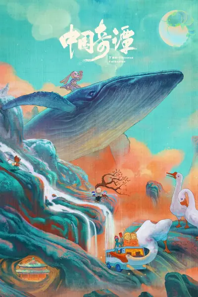 Trung Quốc Kỳ Đàm (Phần 1)