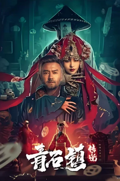 Truyền Thuyết Thanh Thạch Trấn